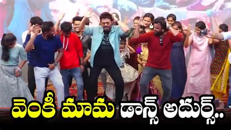 Venkatesh Superb Dance Performance On Stage With College Students