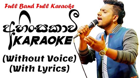 Ahinsakavi Karaoke Without Voice With Lyrics Cover Youtube