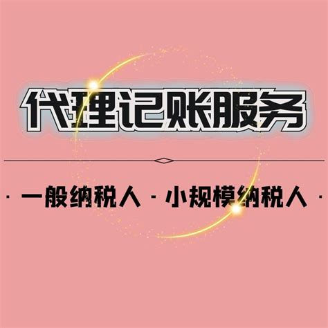 小规模代理记账报税需要哪些材料