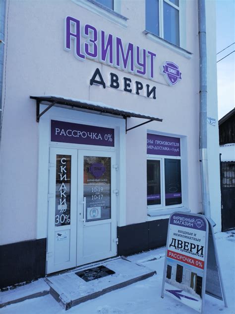 Купить деревянную межкомнатную дверь в Гомеле - Азимут двери