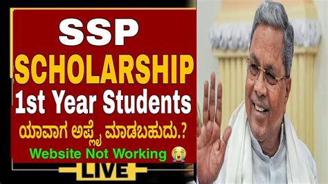 WHEN 1ST YEAR STUDENTS CAN APPLY FOR SSP SCHOLARSHIP 2023 24 SSP