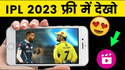 Ipl Kaise Dekhe Ipl Match 2023 Live Kaise Dekhe Ipl 2023 Live