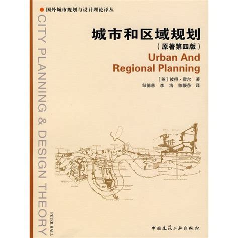 Urban And Regional Planning The Original Version 4 [paperback] Bi