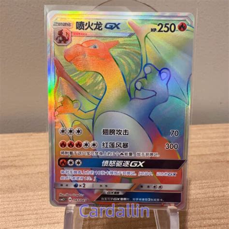 Pokemon S Chinese Card Sun Moon Csm C Rainbow Rare Hr Charizard