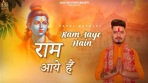 Ram Aaye Hain Bhajan Rahulbatalvi राम जी भजन 2024 Ram Bhakti Song