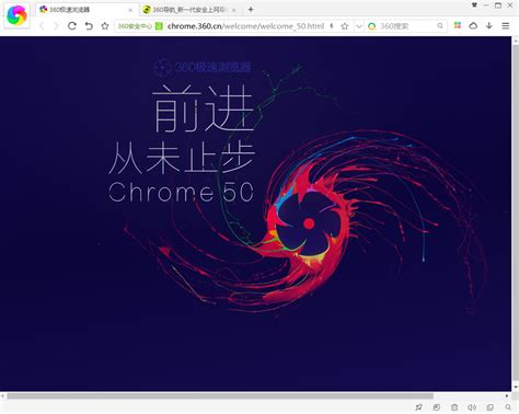 360极速浏览器官方下载 360极速浏览器官方下载2019 最新版 版本列表 天极下载