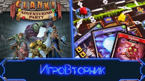 Играем в Кланк Шайка Авантюристов на карте дополнения Храм предводителя ...