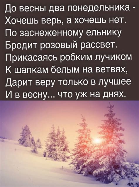 Пин от пользователя Izya Shniperson на доске Стихи | Цитаты, Утренние ...