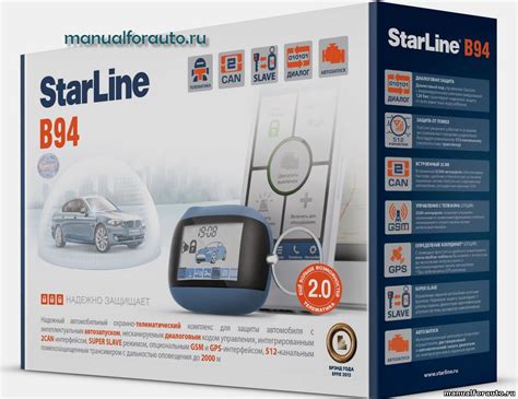 StarLine B94 2CAN 2Slave с автозапуском бесплатная доставка ...