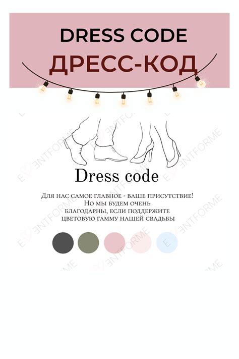 Дресс-код в комплекте из 9 карточек в коллекции бохо “Акварельные ...