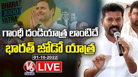 Tpcc Chief Revanth Reddy Press Meet Live V6 News Youtube