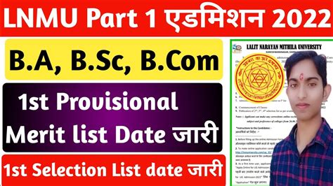 Lnmu Part 1 Merit List 2022 Lnmu Merit List 2022 Lnmu Part 1