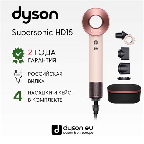 Фен Dyson Supersonic HD15 Ceramic Pink/Rose Gold купить на OZON по ...