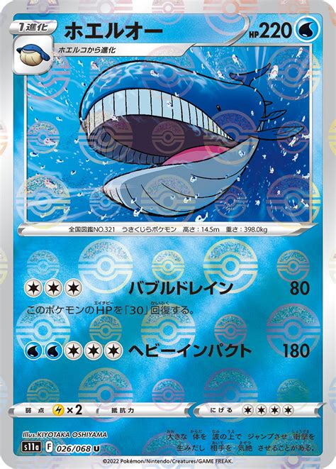 Wailord Pokemon Card