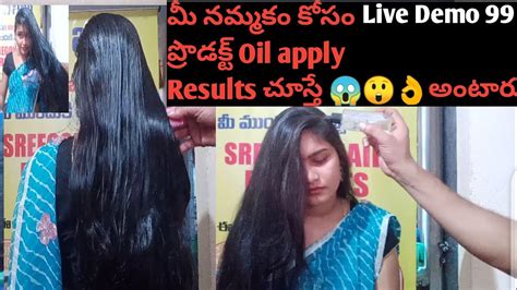 Products Live Demo 99 మీ నమ్మకంlong Hair Oil Long Hair Combing 👌😲😱👍💯