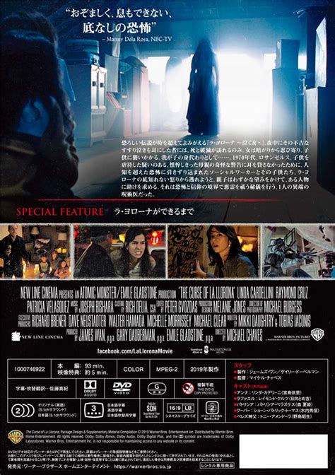 【ワーナー公式】映画（ブルーレイdvd And 4k Uhdデジタル配信）｜ラ・ヨローナ ～泣く女～