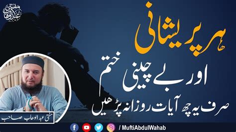 Har Parehani Aur Mushkil Waqt Ka Wazifa Powerful Wazifa For Hardship