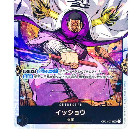 Issho Op Sr Mighty Enemies One Piece Card Game Japanese Ebay