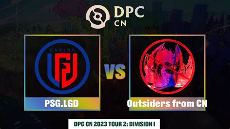 Psg Lgd Vs Outsiders From Cn Game Dpc Cn Spring Tour