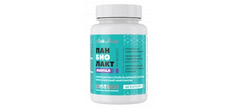 Панбиолакт Ментал | АртЛайф