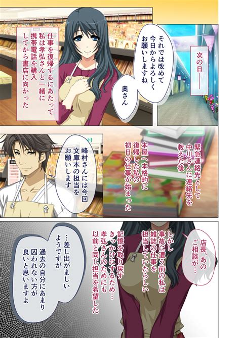 Hitozuma Asuka Wa Netorare IzonshouMosaic Comic Soushuuhen Page 18 Nhentai Hentai Doujinshi