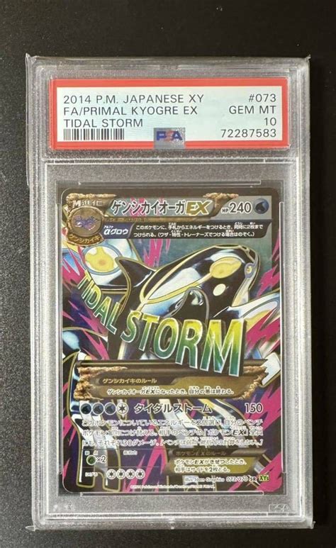 Yahooオークション Psa10 ポケモンカード ゲンシカイオーガex Sr ア