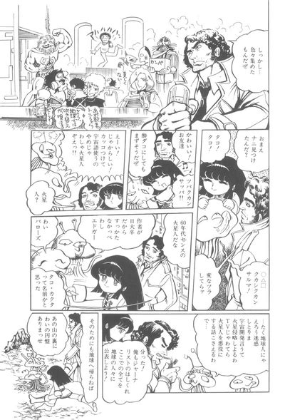 Gekisatsu Uchuuken Nhentai Hentai Doujinshi And Manga