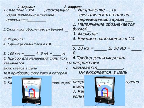 Электрическое сопротивление проводника - физика, уроки