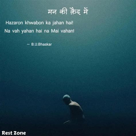 Hazaron Khwabon Ka Jahan Quotes Writings By B U Bhaskar Yourquote