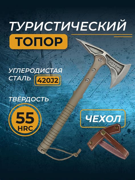 Топор туристический тактический с ледорубом , TUOTOWN - купить с ...