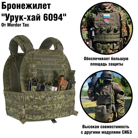 Бронежилет Урук-хай 6094 | Орион Спец
