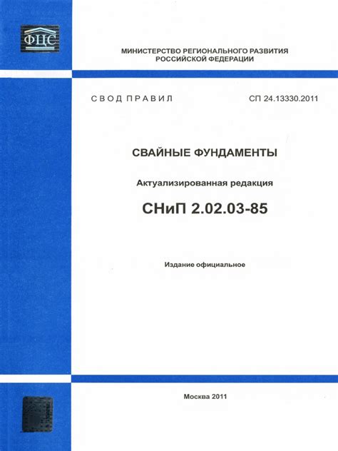 СП24 | PDF