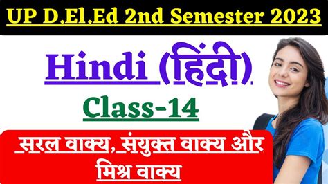 Up Deled Nd Semester Hindi Class Deled Second Semester Hindi