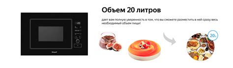 Встраиваемая микроволновая печь Weissgauff BMWO-209 PDB купить с ...