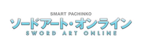 藍井エイルの最新オリジナル楽曲「青く、青く」搭載決定！スマパチ第2弾「スマートぱちんこ ソードアート・オンライン」登場 Musicjpニュース