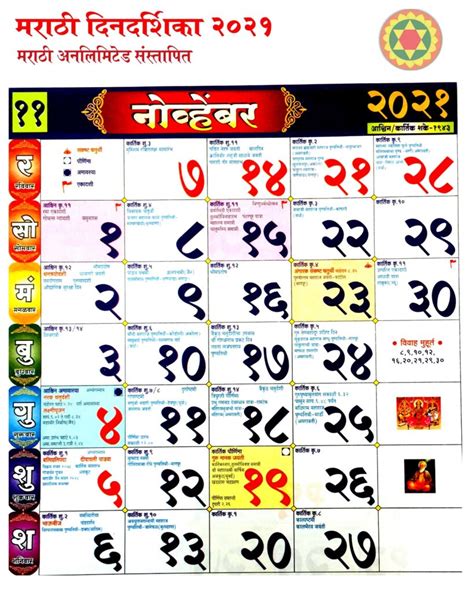 Kalnirnay June 2023 Marathi Calendar Pdf Get Calendar 2023 Update