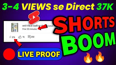 Shorts डालते ही Boom 💥 Shorts Video Viral Kaise Karen How To Viral