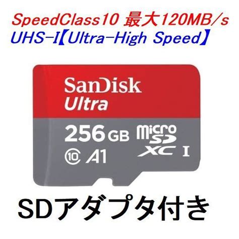 Sandisk Ultra Microsdカード Microsdxc 256gb Uhs I 120mbs Sdsqua4 256g