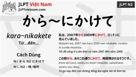 Học Ngữ Pháp JLPT N2 からにかけて kara nikakete JLPT Sensei Việt Nam