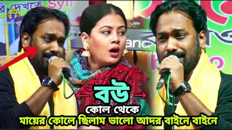 আম মযর কল ছলম ভল আদর বইন বইন Pagol Hasan Jibon Amar