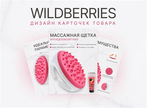 Дизайн карточек для Wildberries/Инфографика минимализм :: Behance