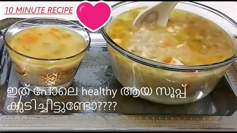 Easy Healthy Tasty Protein Rich Soup Youtube