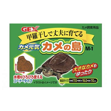 Gex Gex カメ元気 カメの島 M1の通販 By Jasdf5s Shop｜ジェックスならラクマ