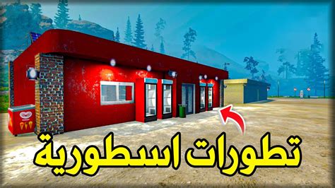 محاكي محطة الوقود 3 Pumping Simulator YouTube