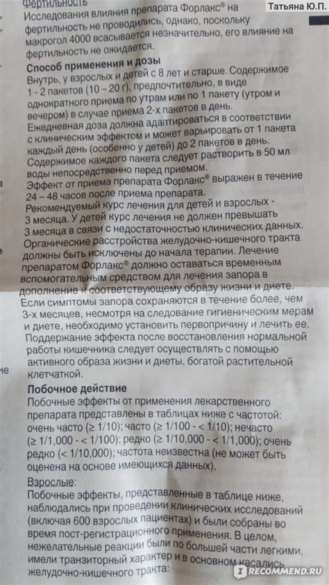 Слабительные средства ФОРЛАКС - «Форлакс 10 г – эффективное средство ...