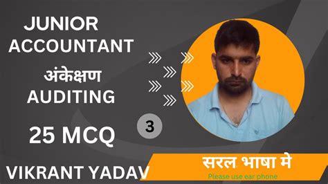 Junior Accountant Auditing Mcq Exam Paper