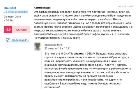 Как выбрать врача по отзывам: на что обращать внимание, каким отзывам ...