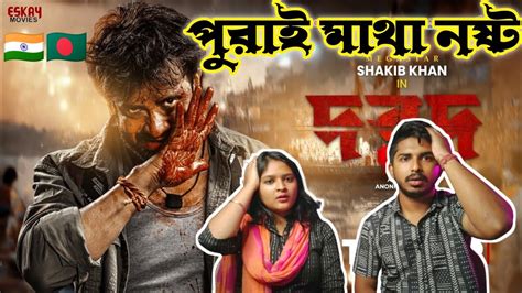 Indian Reaction On Dorod দরদ Official Teaser Shakib Khan