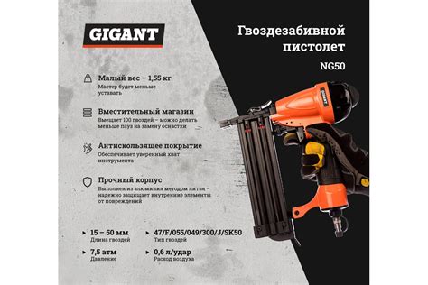 Гвоздезабивной пистолет (гвозди 47/F/055/049/300/J/SK50; длина гвоздей ...