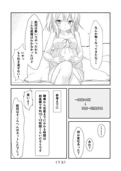 Nyotaika Cheat Ga Souzou Ijou Ni Bannou Sugita Sono Nhentai Hentai Doujinshi And Manga